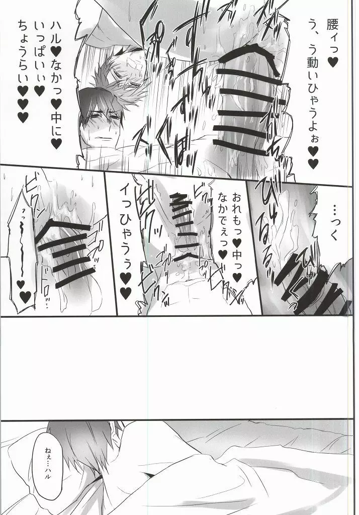 ××収容所 Page.10