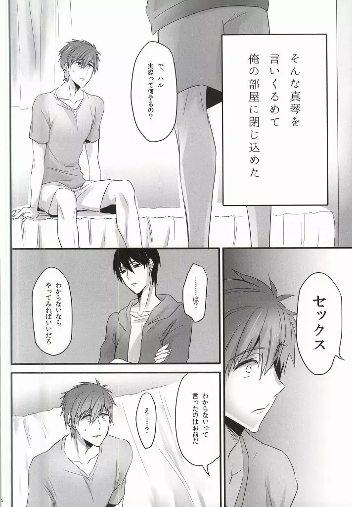 ××収容所 Page.5