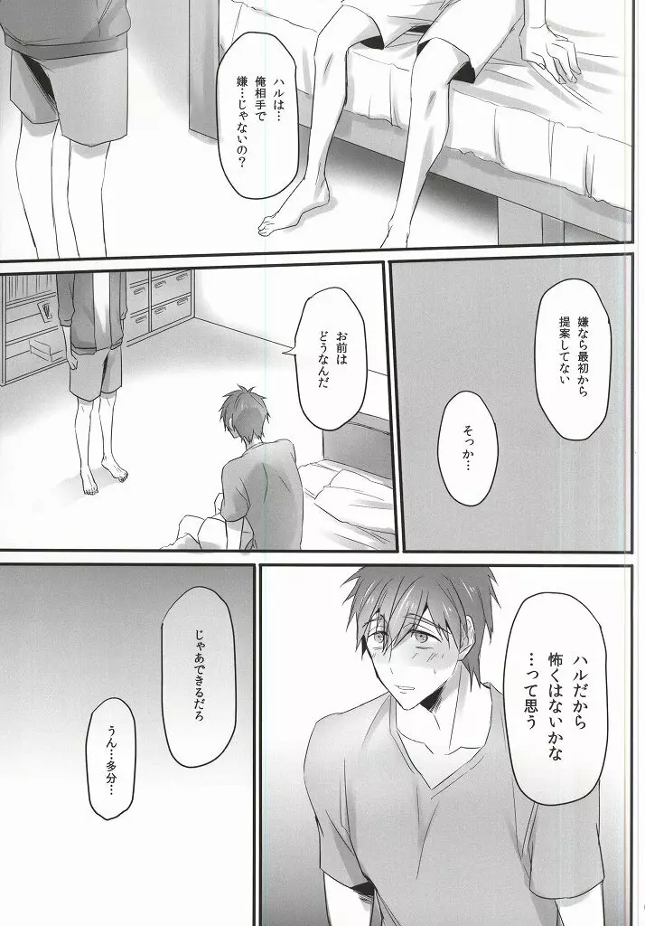 ××収容所 Page.6