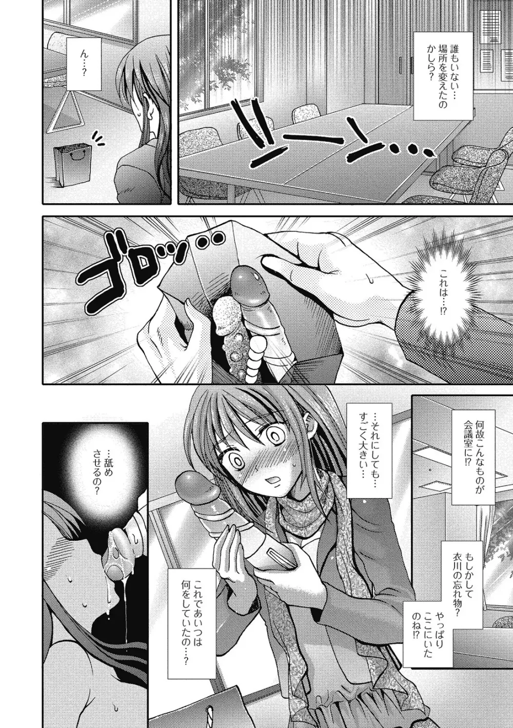 セメカノｘウケカレ Page.113