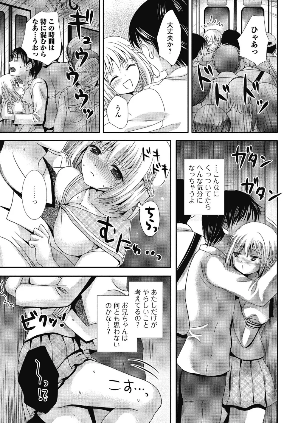 セメカノｘウケカレ Page.144