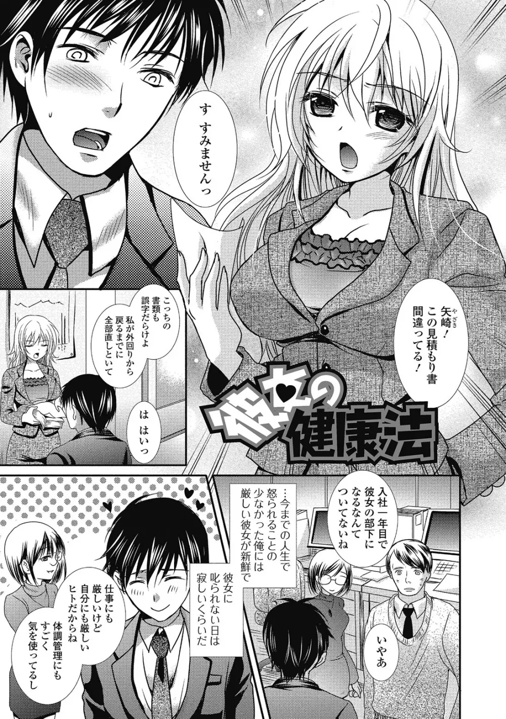 セメカノｘウケカレ Page.56