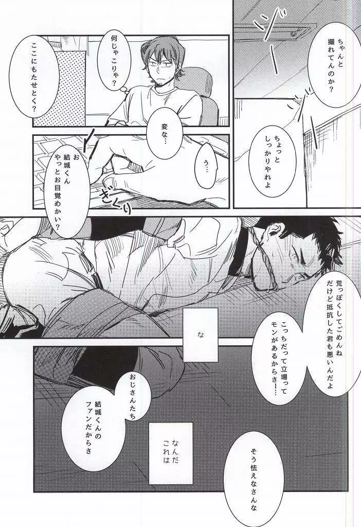 BLACK LABEL Page.6