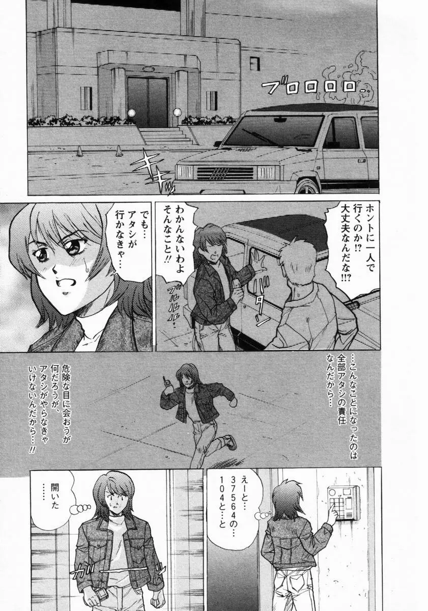 奴隷少女しの Page.158