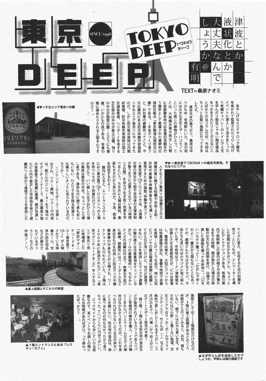 漫画ばんがいち 2011年7月号 Page.210