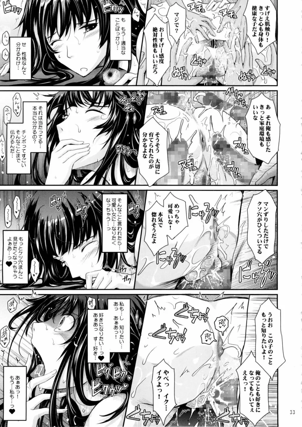 露出コレクション5 Page.33