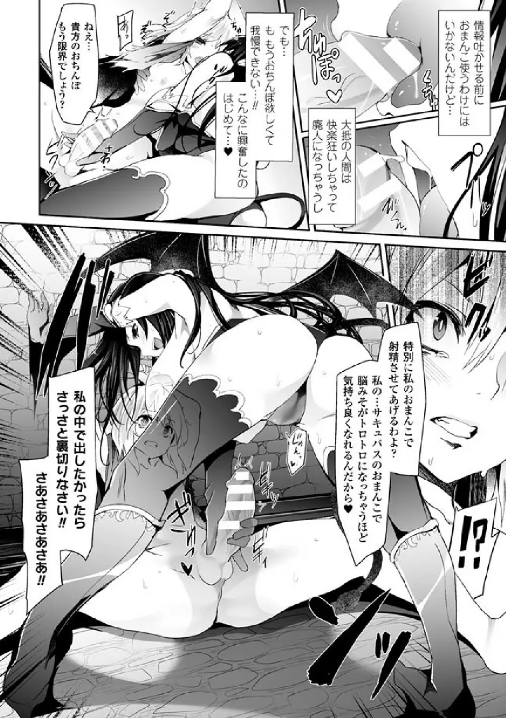 二次元コミックマガジン 発情して淫乱と化した女たち Vol.1 Page.12