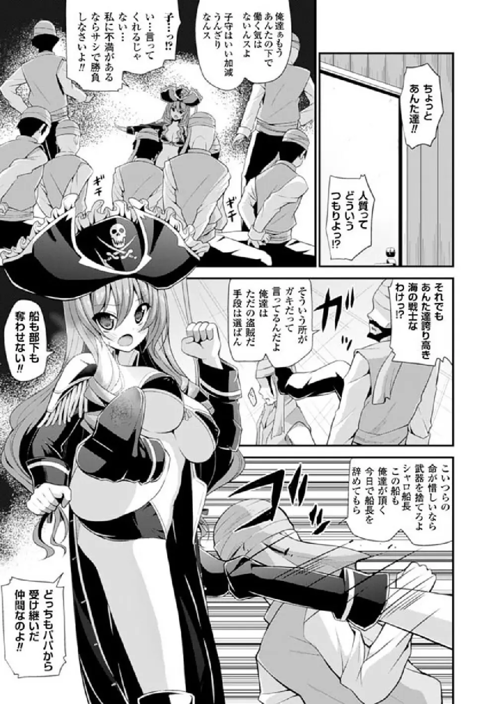 二次元コミックマガジン 発情して淫乱と化した女たち Vol.1 Page.27