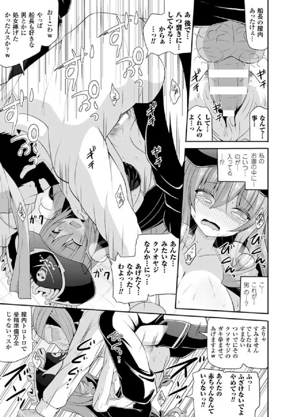 二次元コミックマガジン 発情して淫乱と化した女たち Vol.1 Page.33
