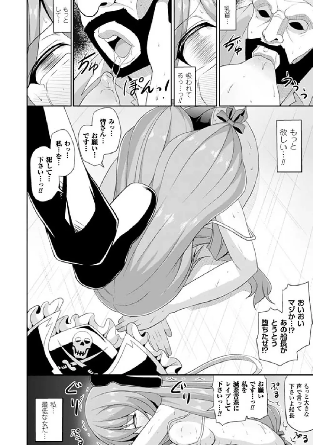 二次元コミックマガジン 発情して淫乱と化した女たち Vol.1 Page.38