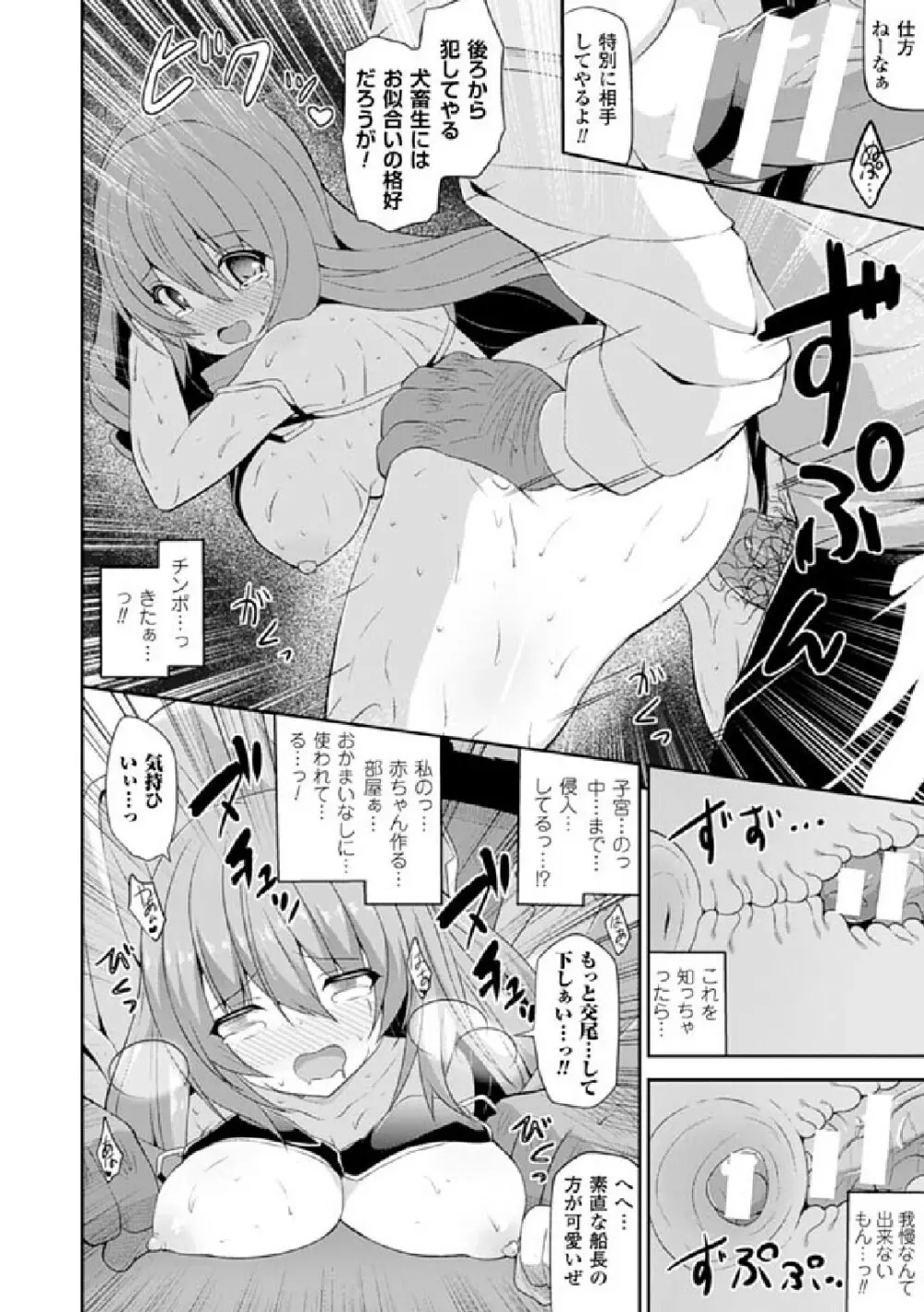 二次元コミックマガジン 発情して淫乱と化した女たち Vol.1 Page.40
