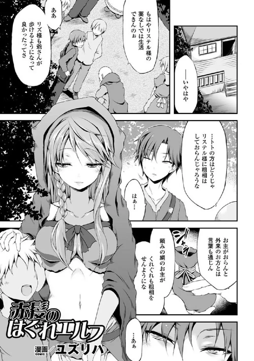 二次元コミックマガジン 発情して淫乱と化した女たち Vol.1 Page.47