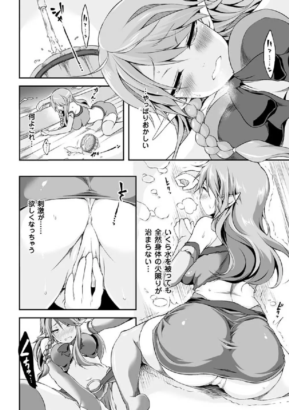 二次元コミックマガジン 発情して淫乱と化した女たち Vol.1 Page.50