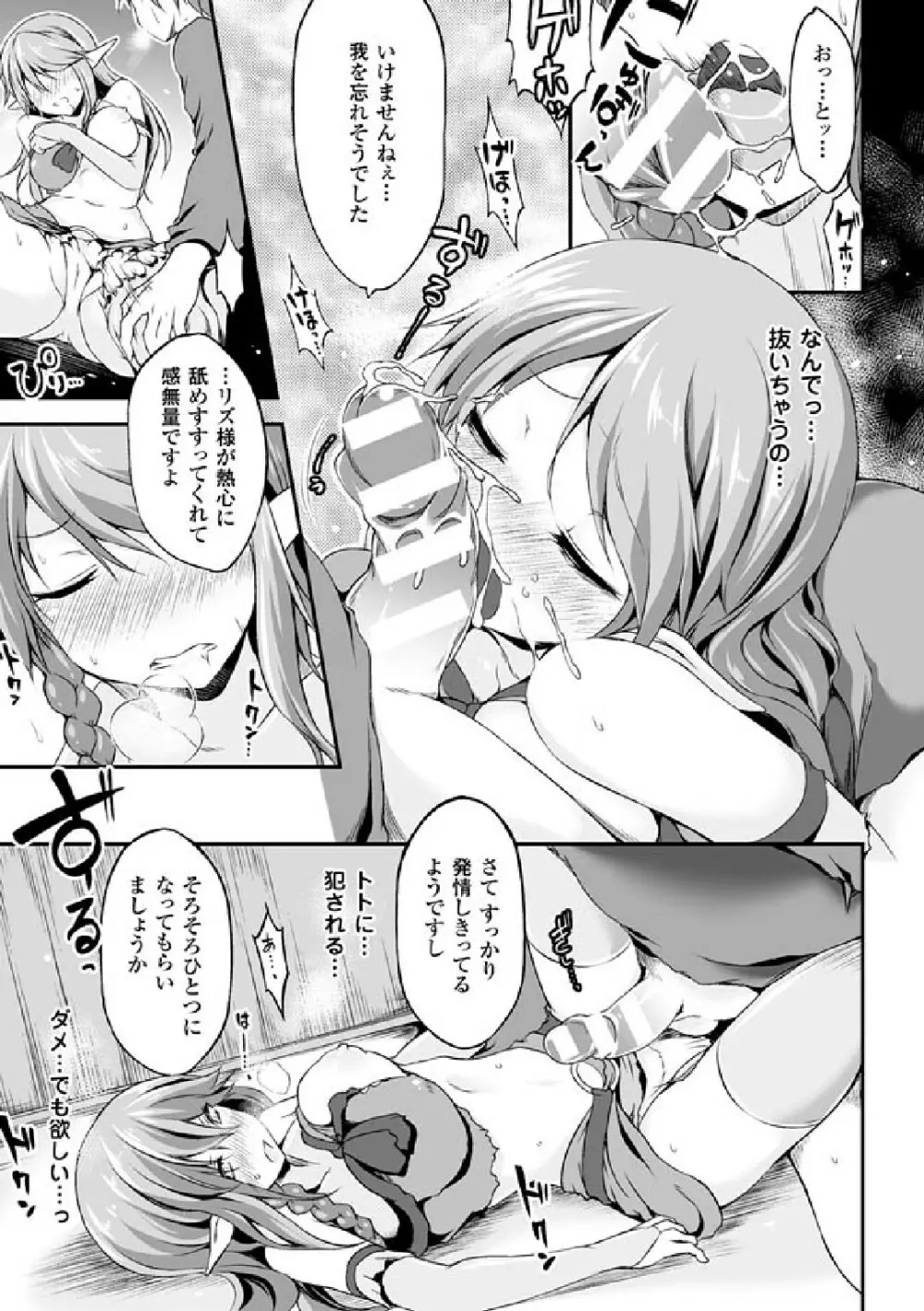 二次元コミックマガジン 発情して淫乱と化した女たち Vol.1 Page.59
