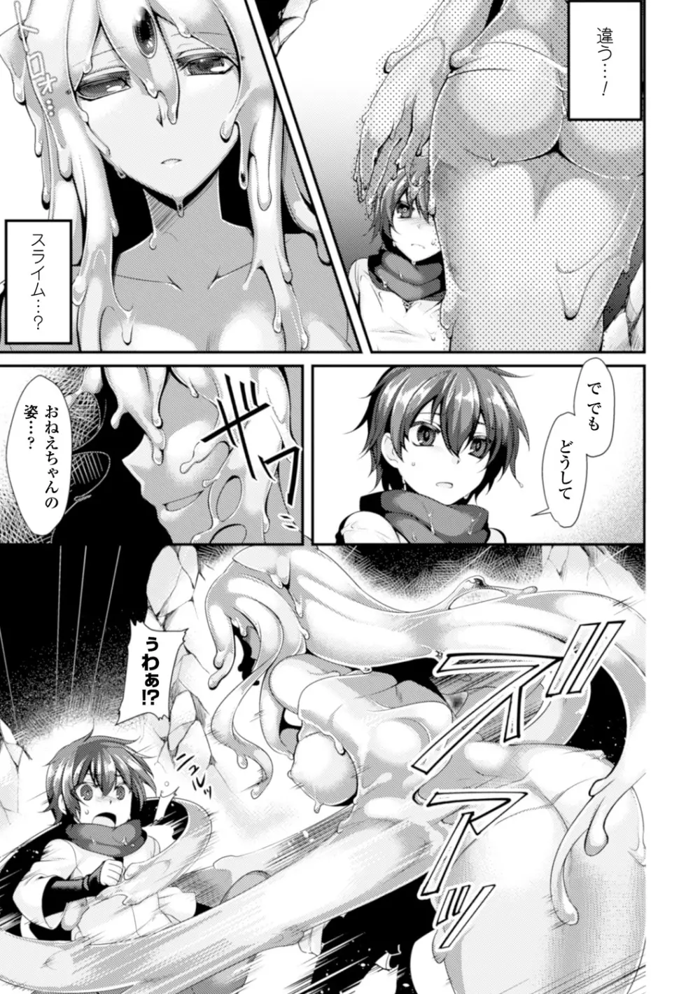 別冊コミックアンリアル モンスター娘パラダイスデジタル版Vol.7 Page.27