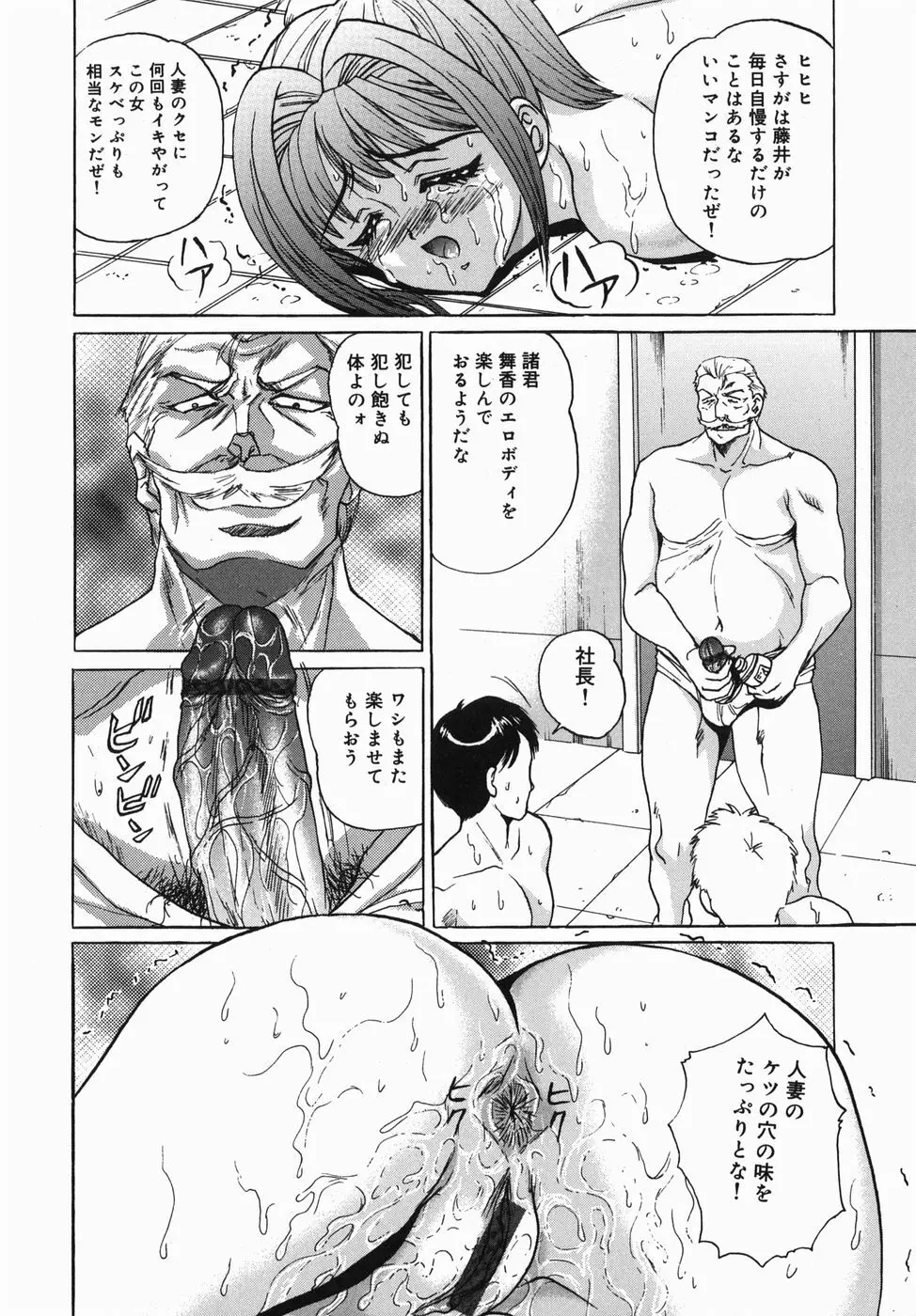 清純派肛虐系 Page.68