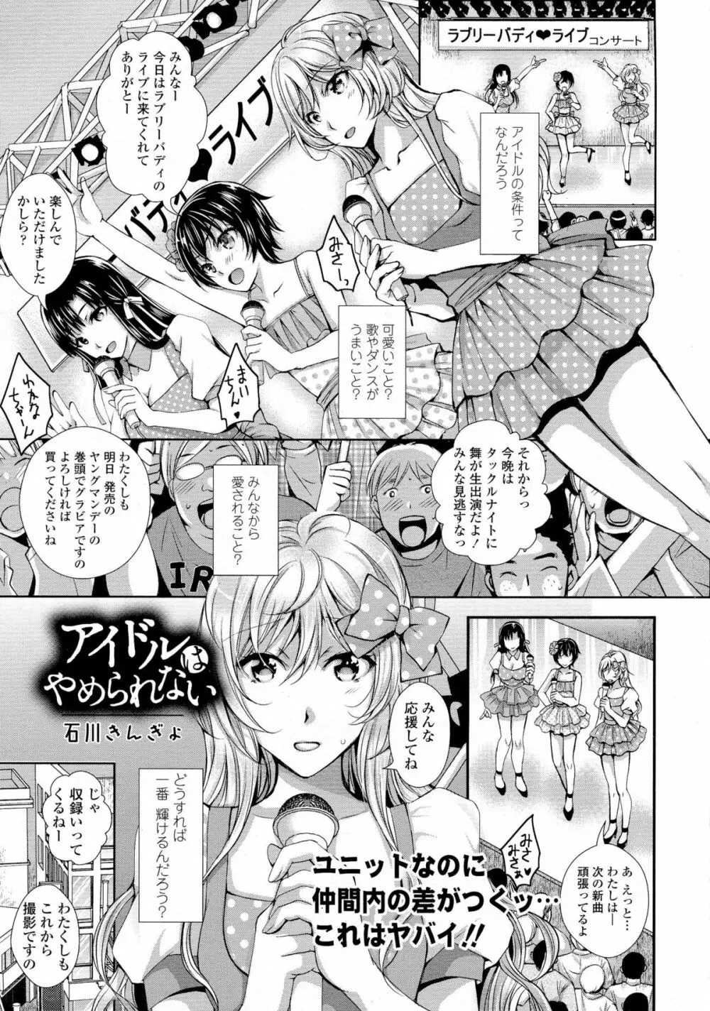 COMIC 天魔 2015年8月号 Page.206