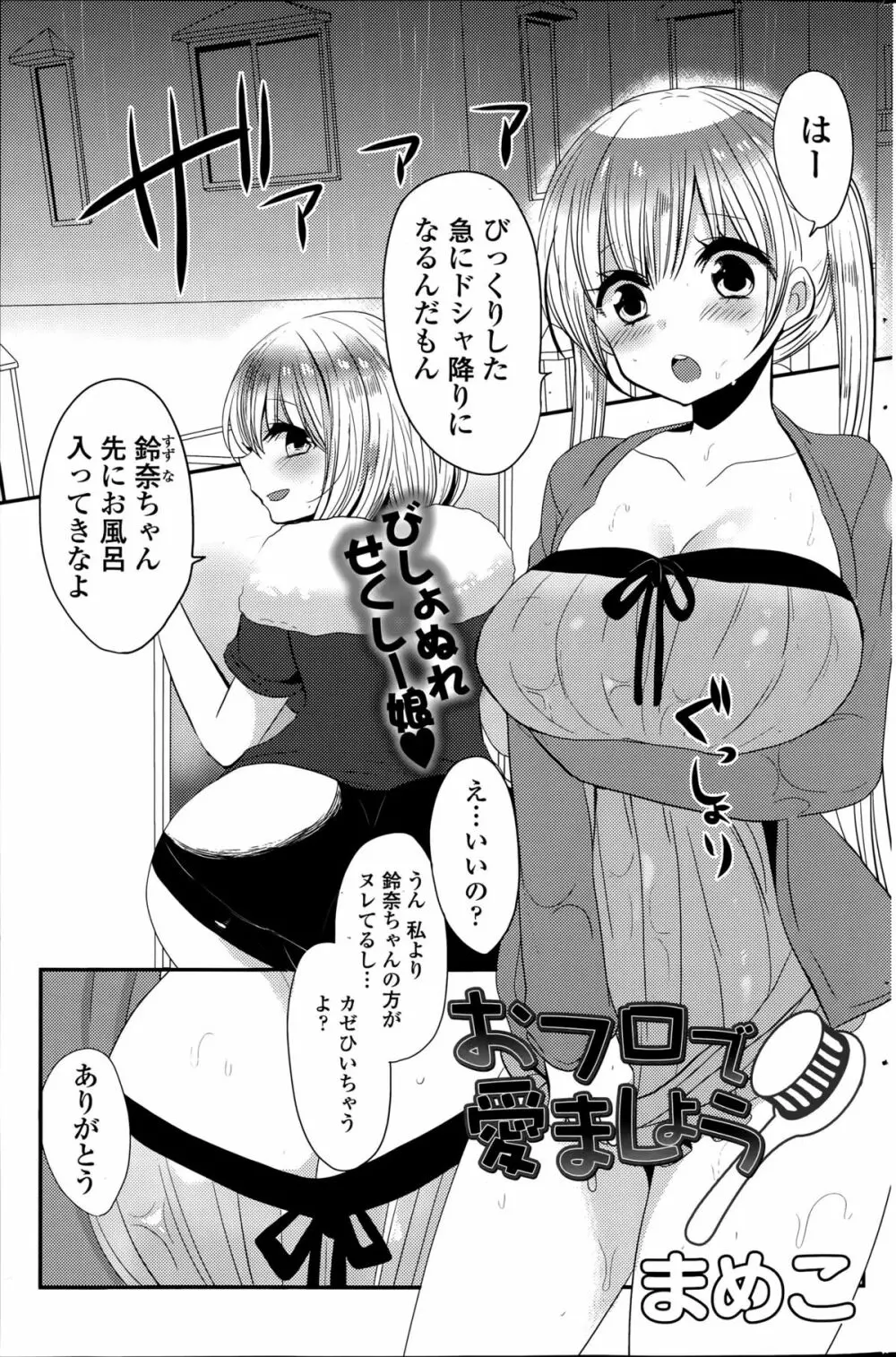 COMIC ポプリクラブ 2015年8月号 Page.221