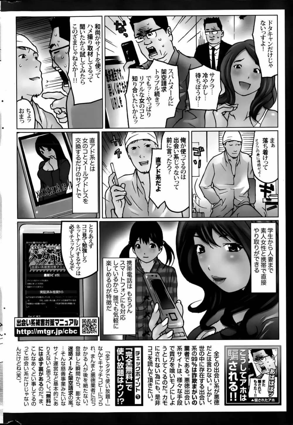 COMIC ポプリクラブ 2015年8月号 Page.308