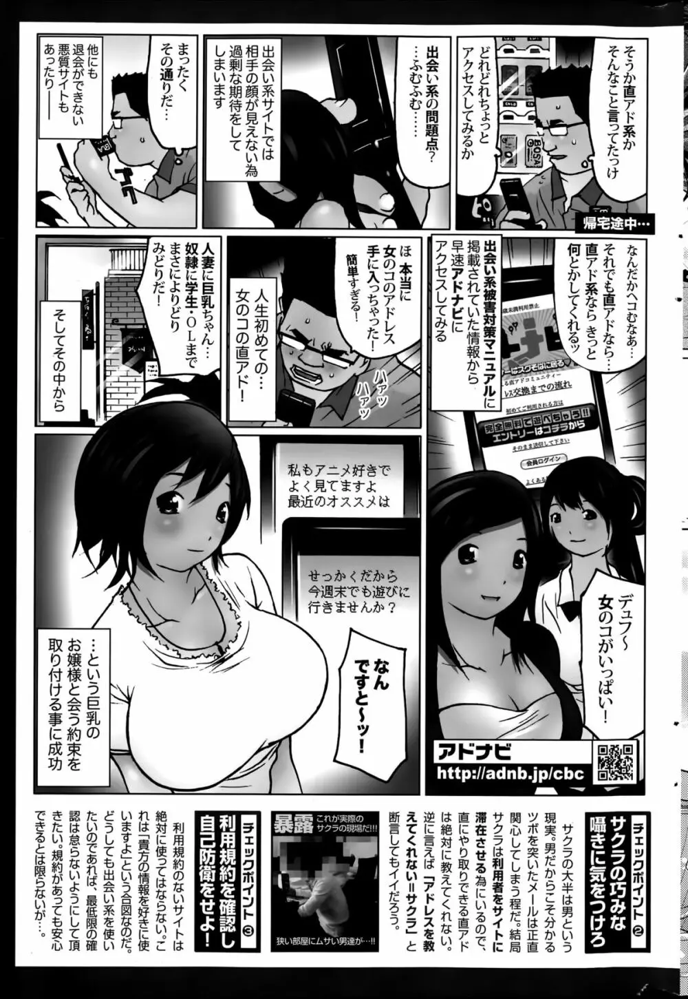 COMIC ポプリクラブ 2015年8月号 Page.309