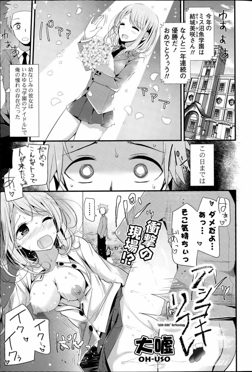 COMIC ポプリクラブ 2015年8月号 Page.47