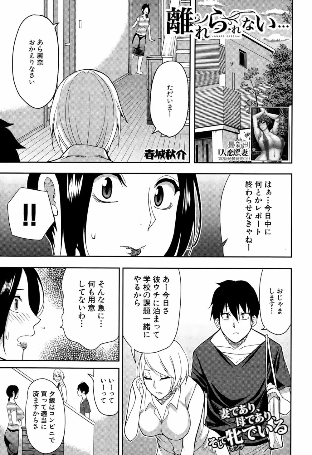COMIC 夢幻転生 2015年8月号 Page.109