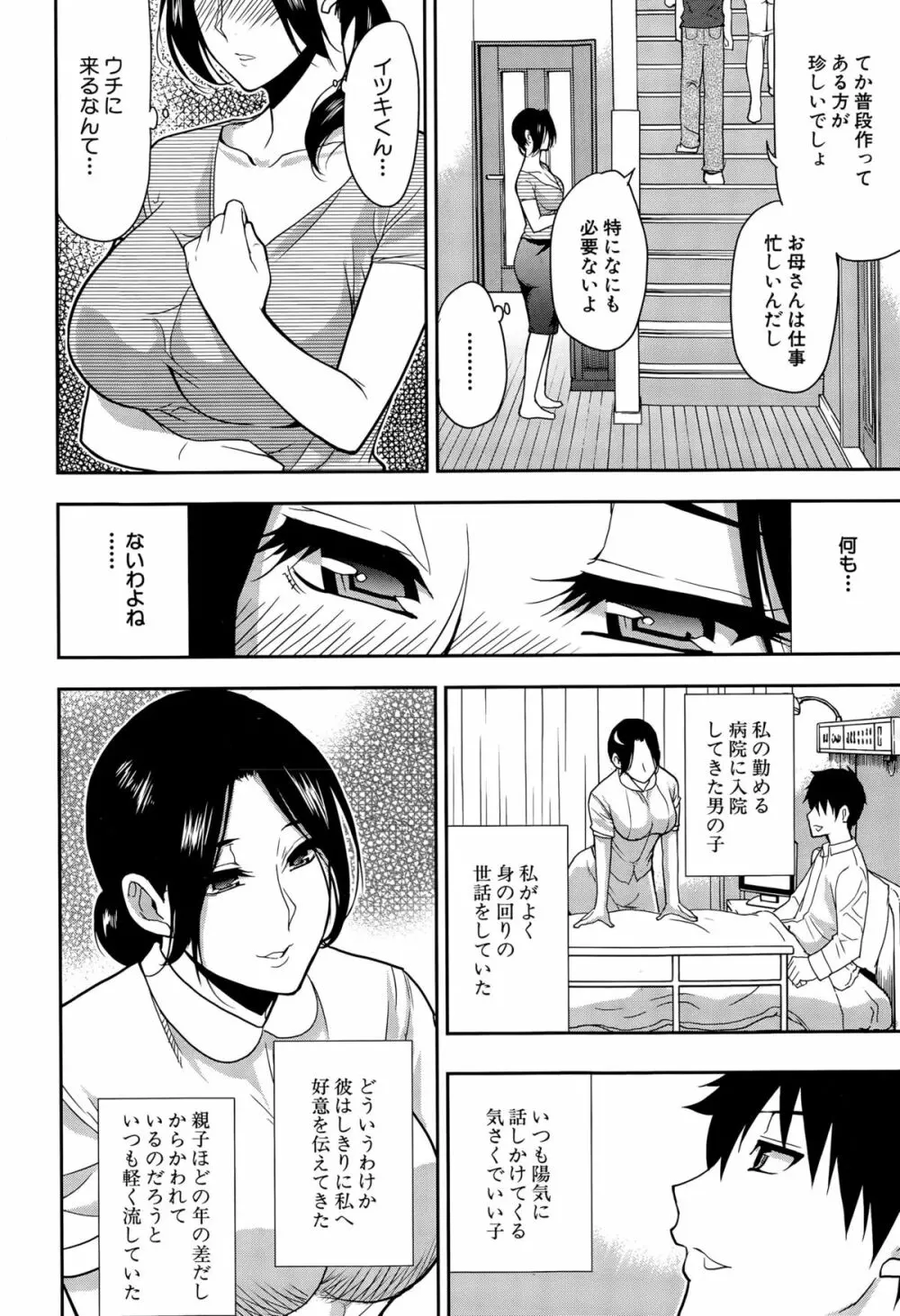 COMIC 夢幻転生 2015年8月号 Page.110
