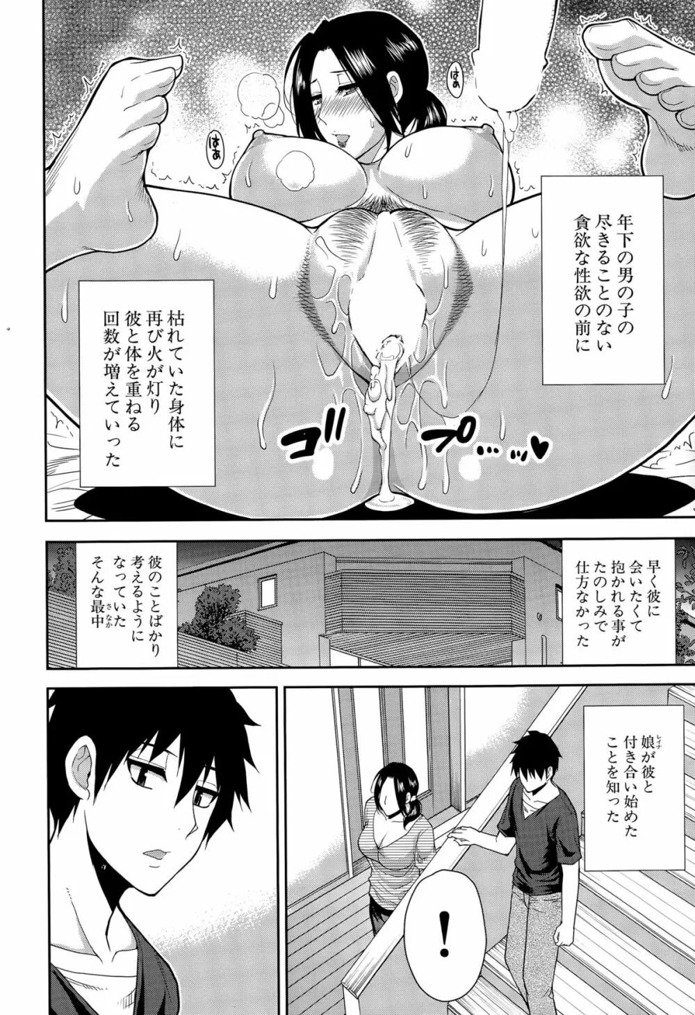 COMIC 夢幻転生 2015年8月号 Page.112