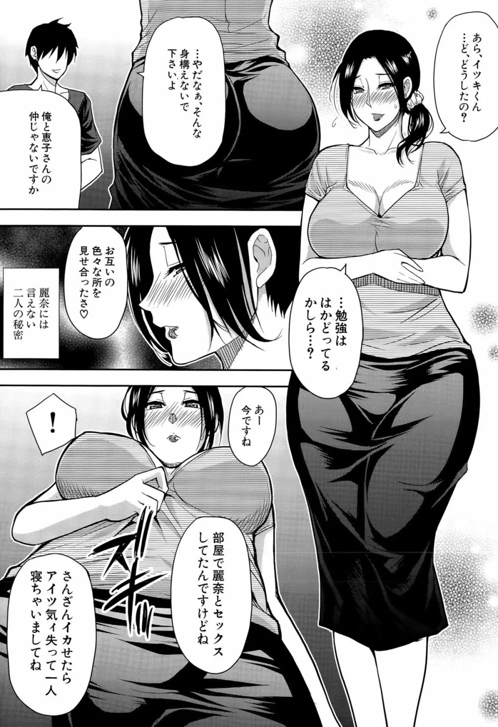 COMIC 夢幻転生 2015年8月号 Page.113