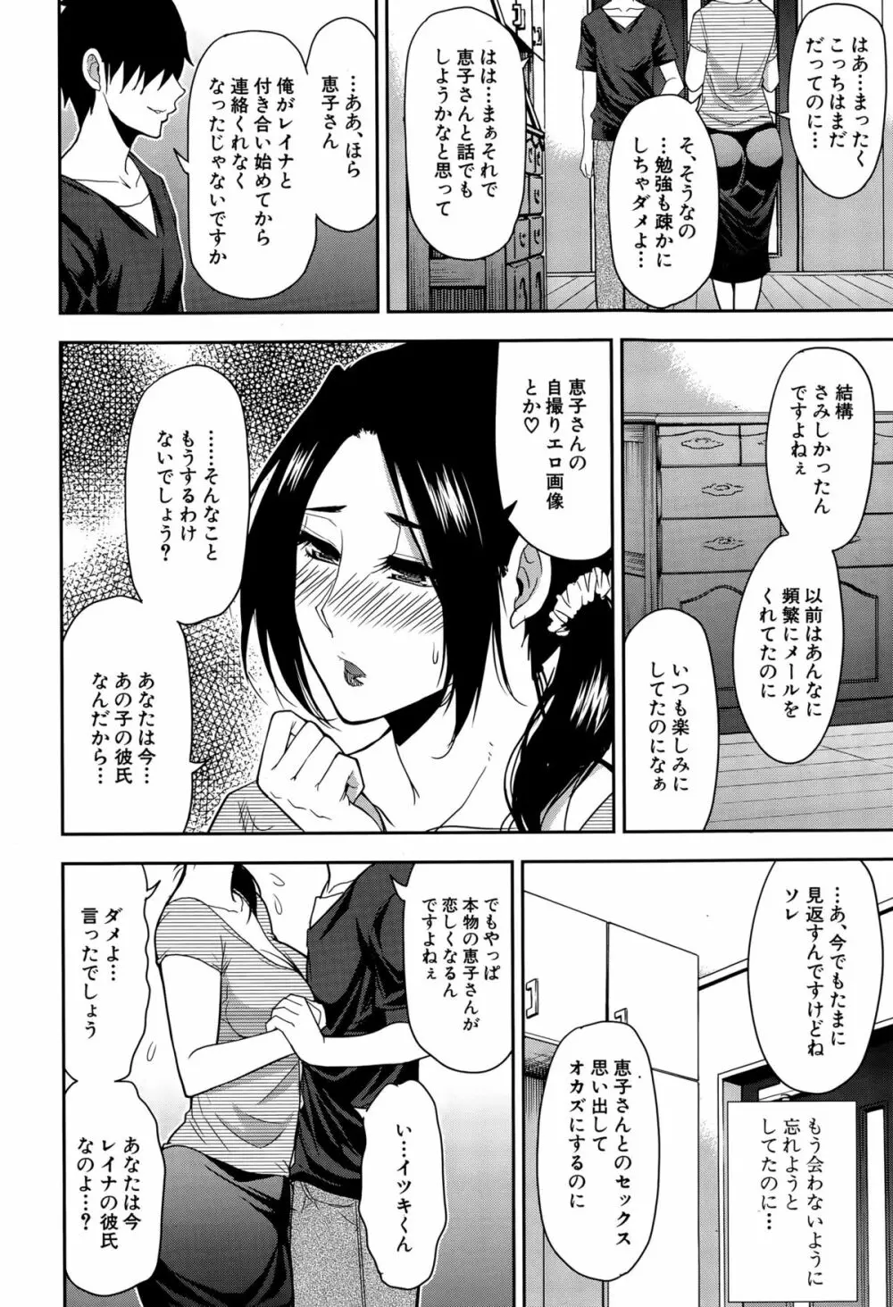 COMIC 夢幻転生 2015年8月号 Page.114