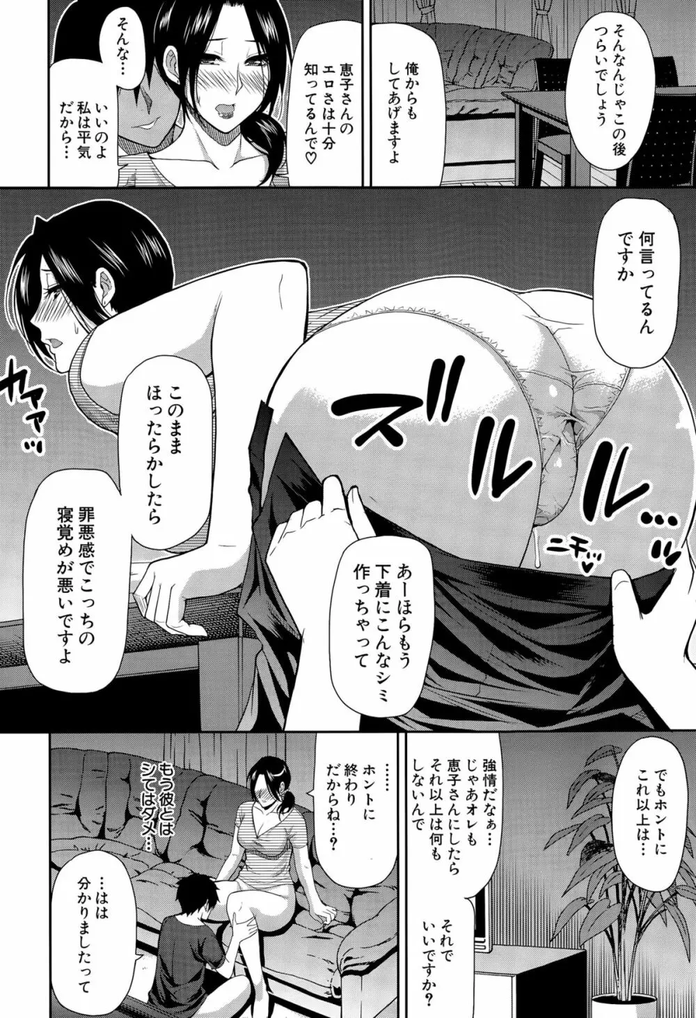 COMIC 夢幻転生 2015年8月号 Page.120