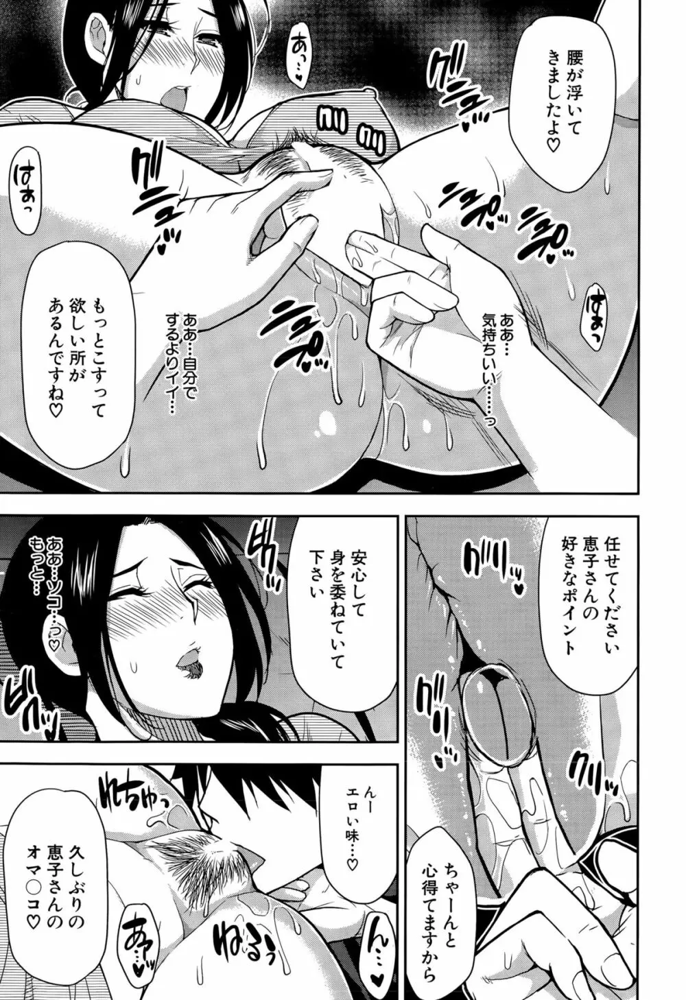 COMIC 夢幻転生 2015年8月号 Page.123