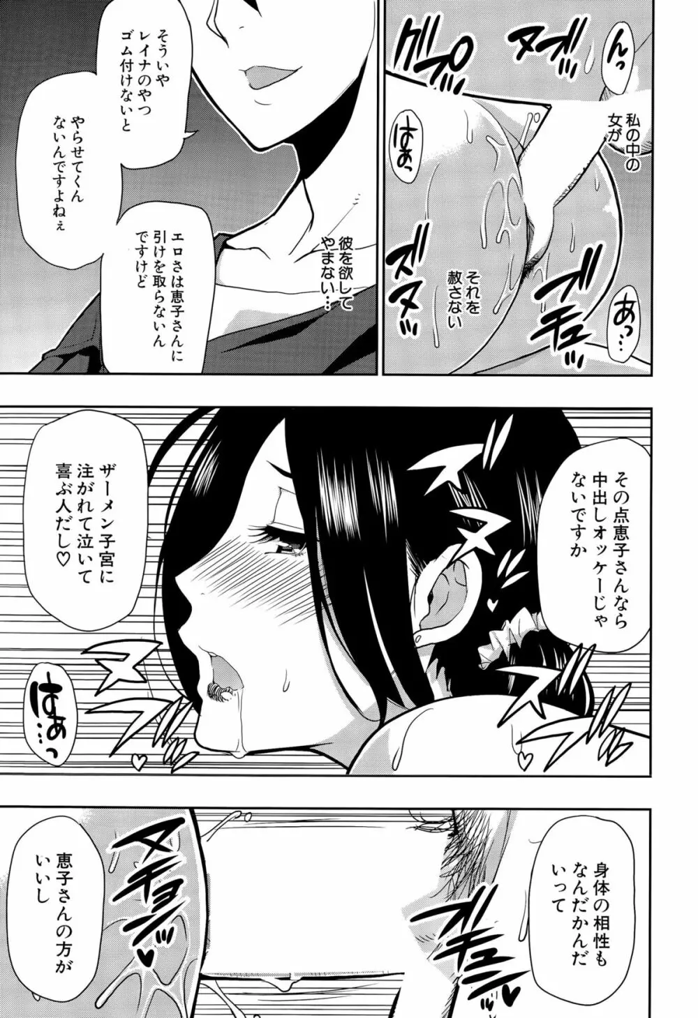COMIC 夢幻転生 2015年8月号 Page.133