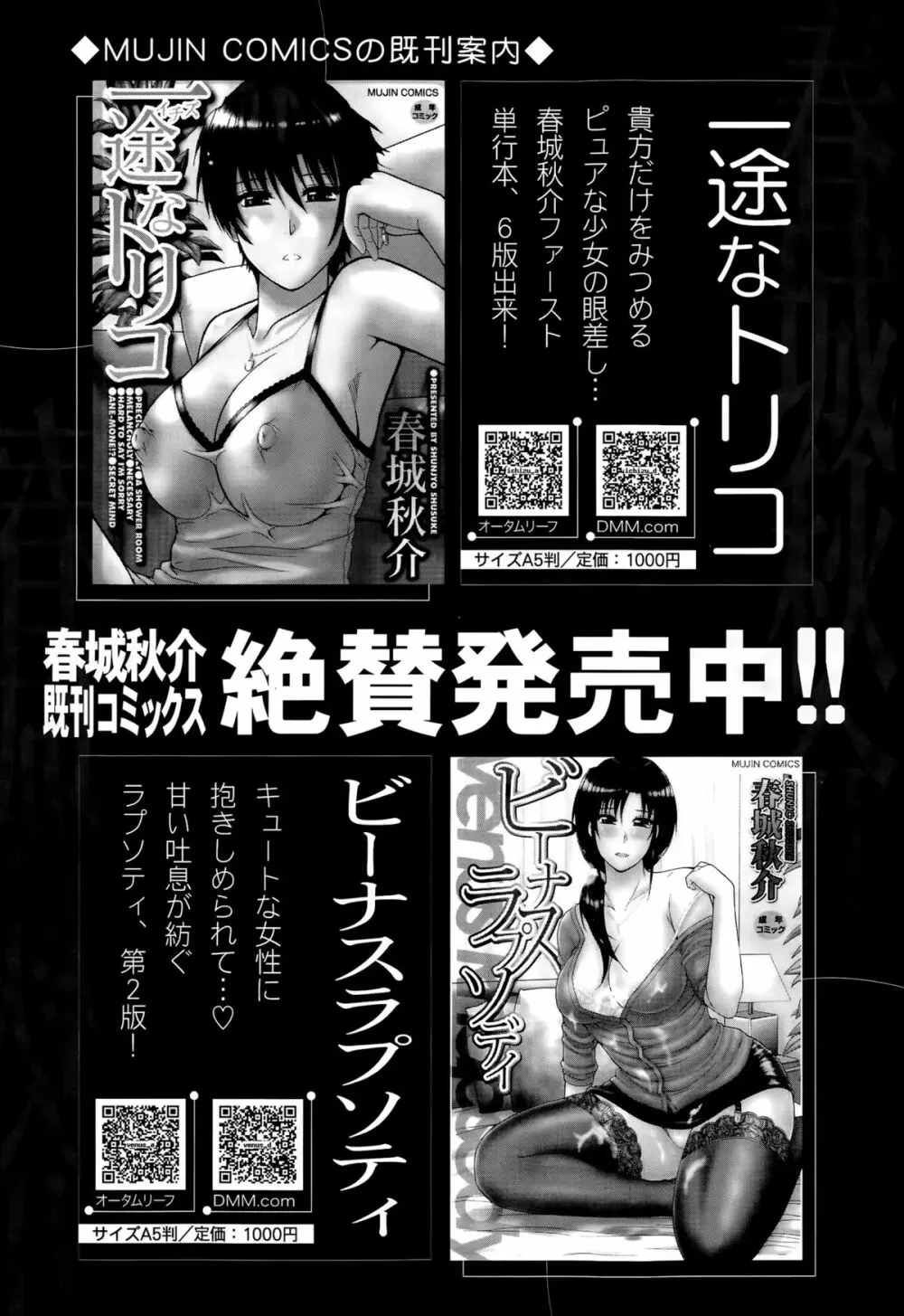 COMIC 夢幻転生 2015年8月号 Page.138