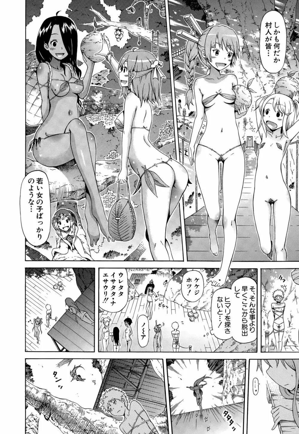 COMIC 夢幻転生 2015年8月号 Page.14