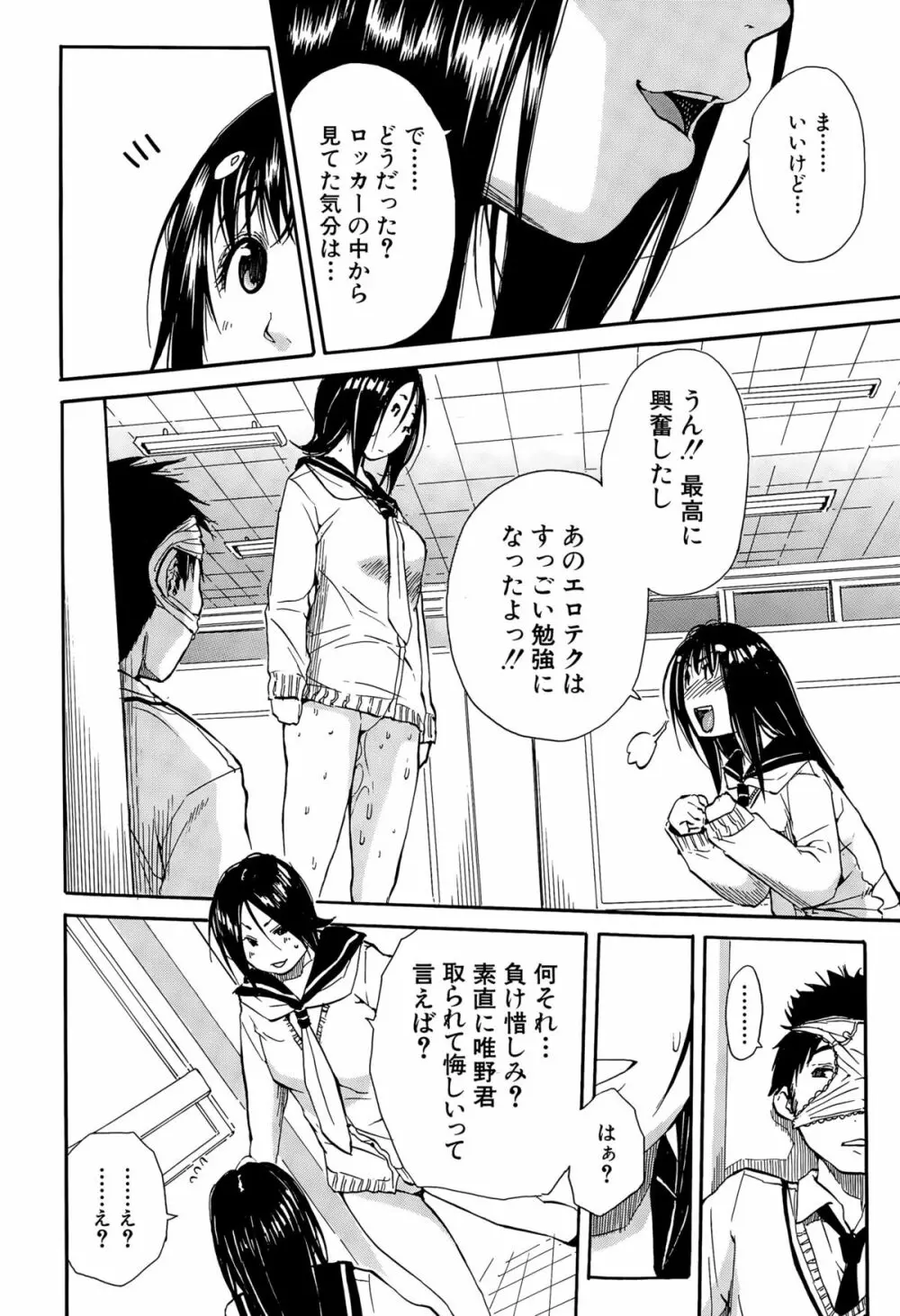 COMIC 夢幻転生 2015年8月号 Page.144