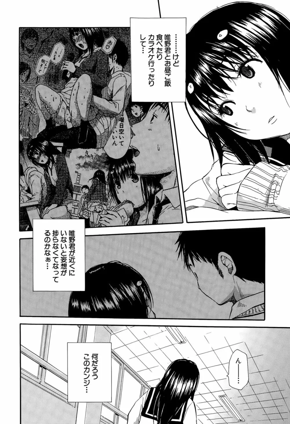 COMIC 夢幻転生 2015年8月号 Page.152