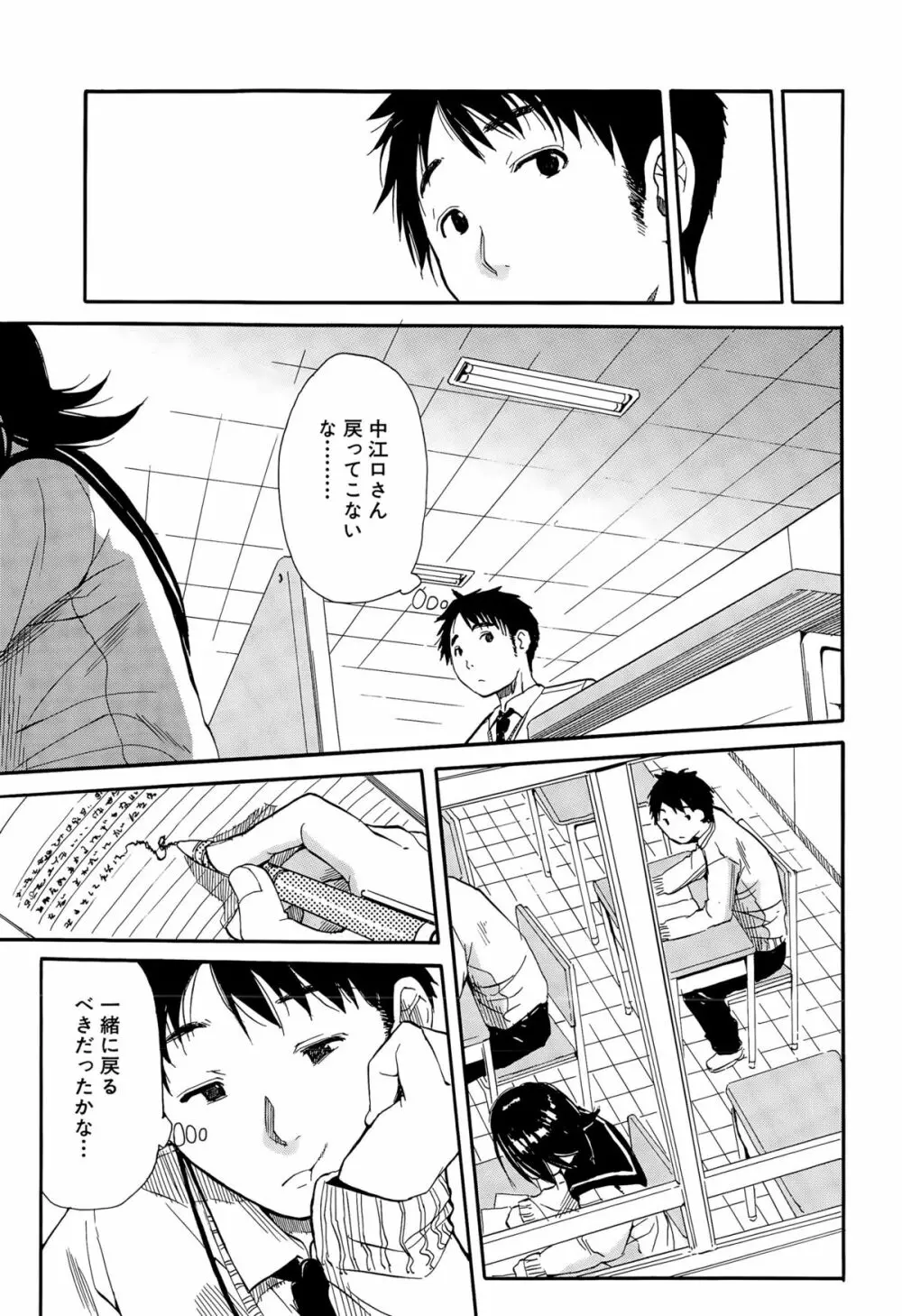 COMIC 夢幻転生 2015年8月号 Page.153