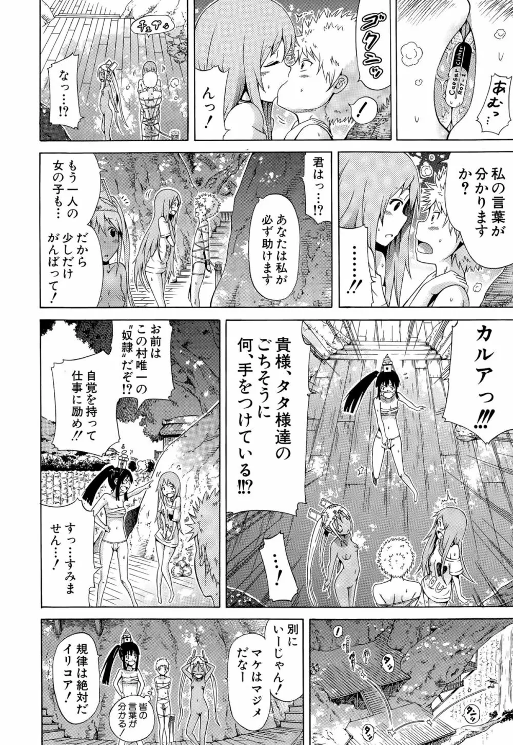 COMIC 夢幻転生 2015年8月号 Page.16