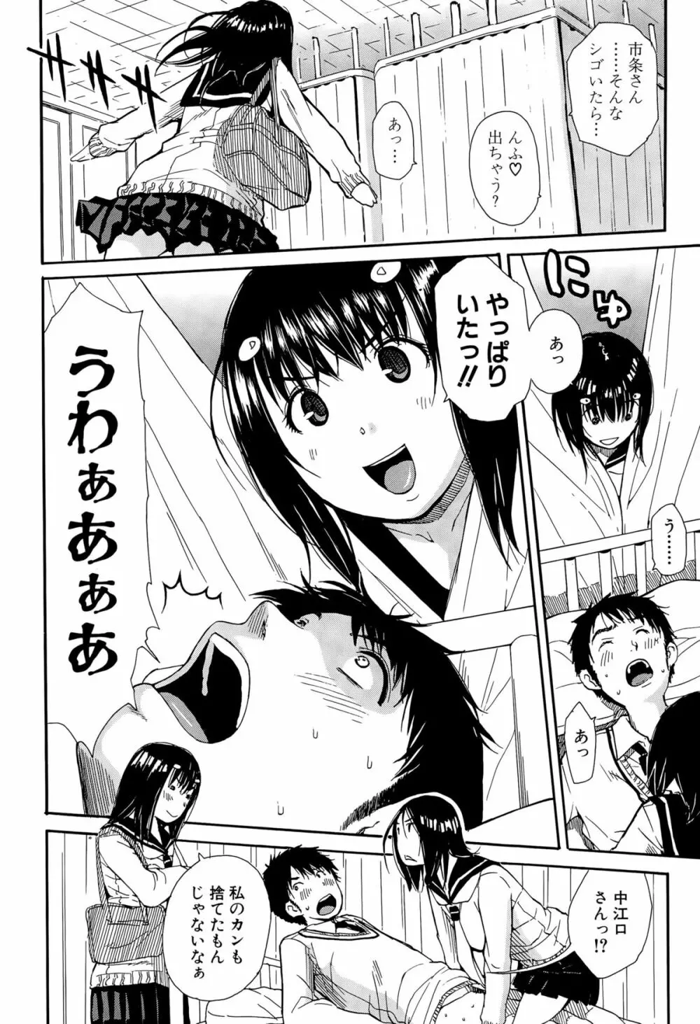COMIC 夢幻転生 2015年8月号 Page.162