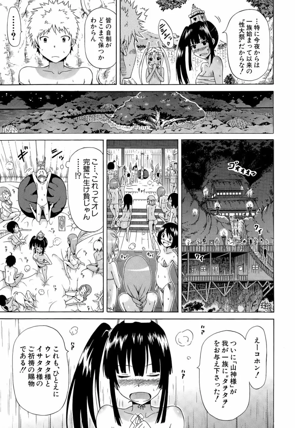 COMIC 夢幻転生 2015年8月号 Page.17
