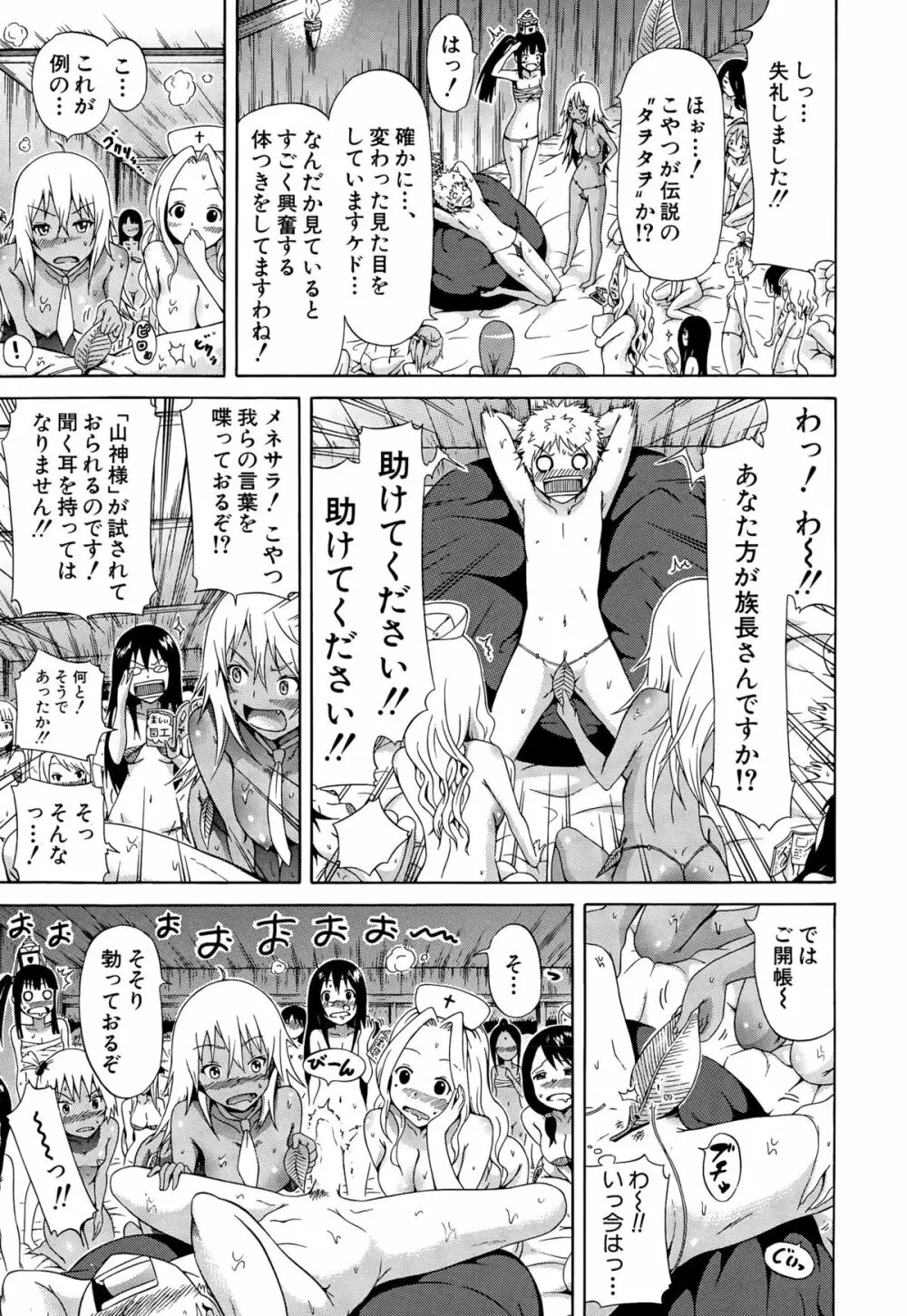 COMIC 夢幻転生 2015年8月号 Page.19
