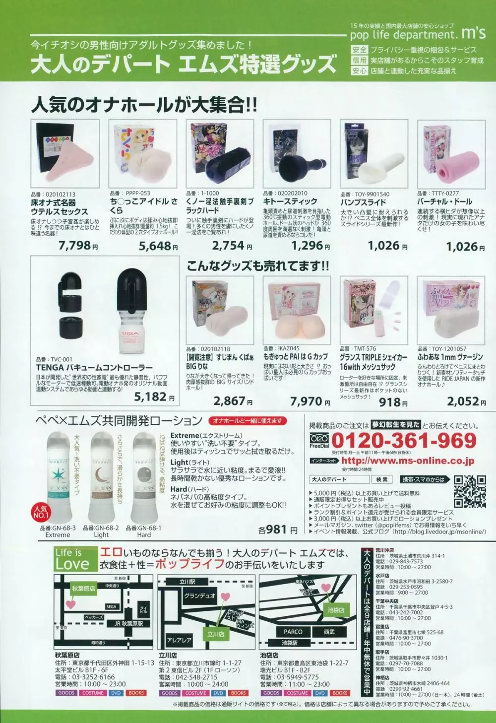 COMIC 夢幻転生 2015年8月号 Page.199