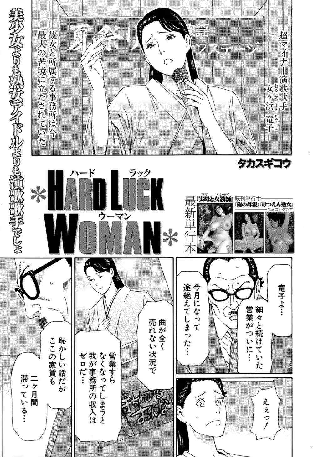 COMIC 夢幻転生 2015年8月号 Page.241