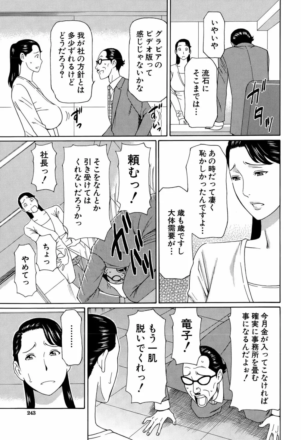 COMIC 夢幻転生 2015年8月号 Page.243