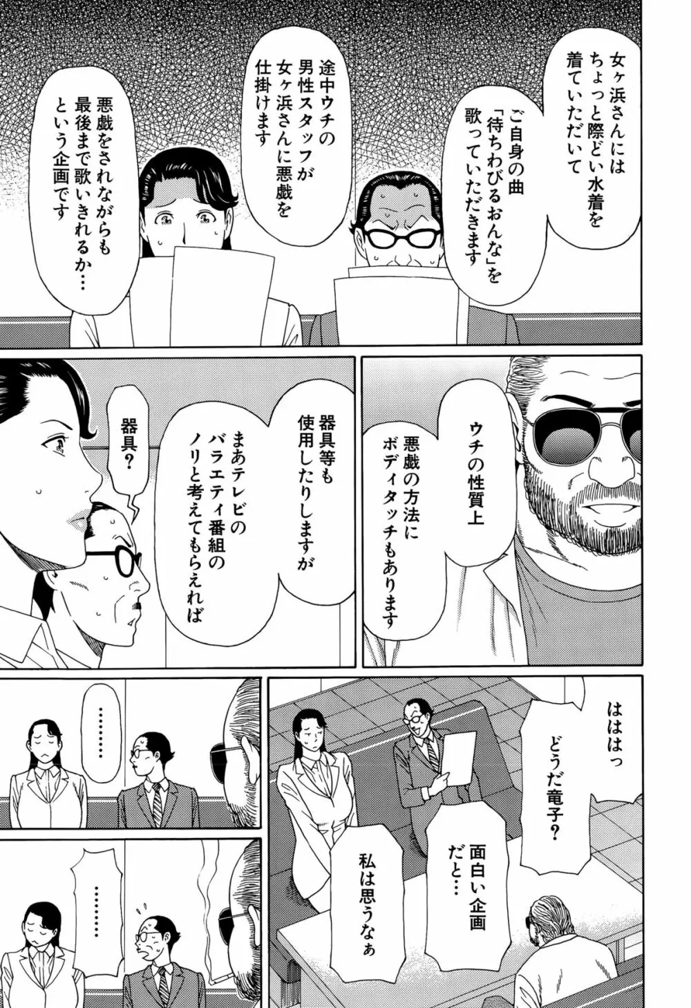 COMIC 夢幻転生 2015年8月号 Page.245