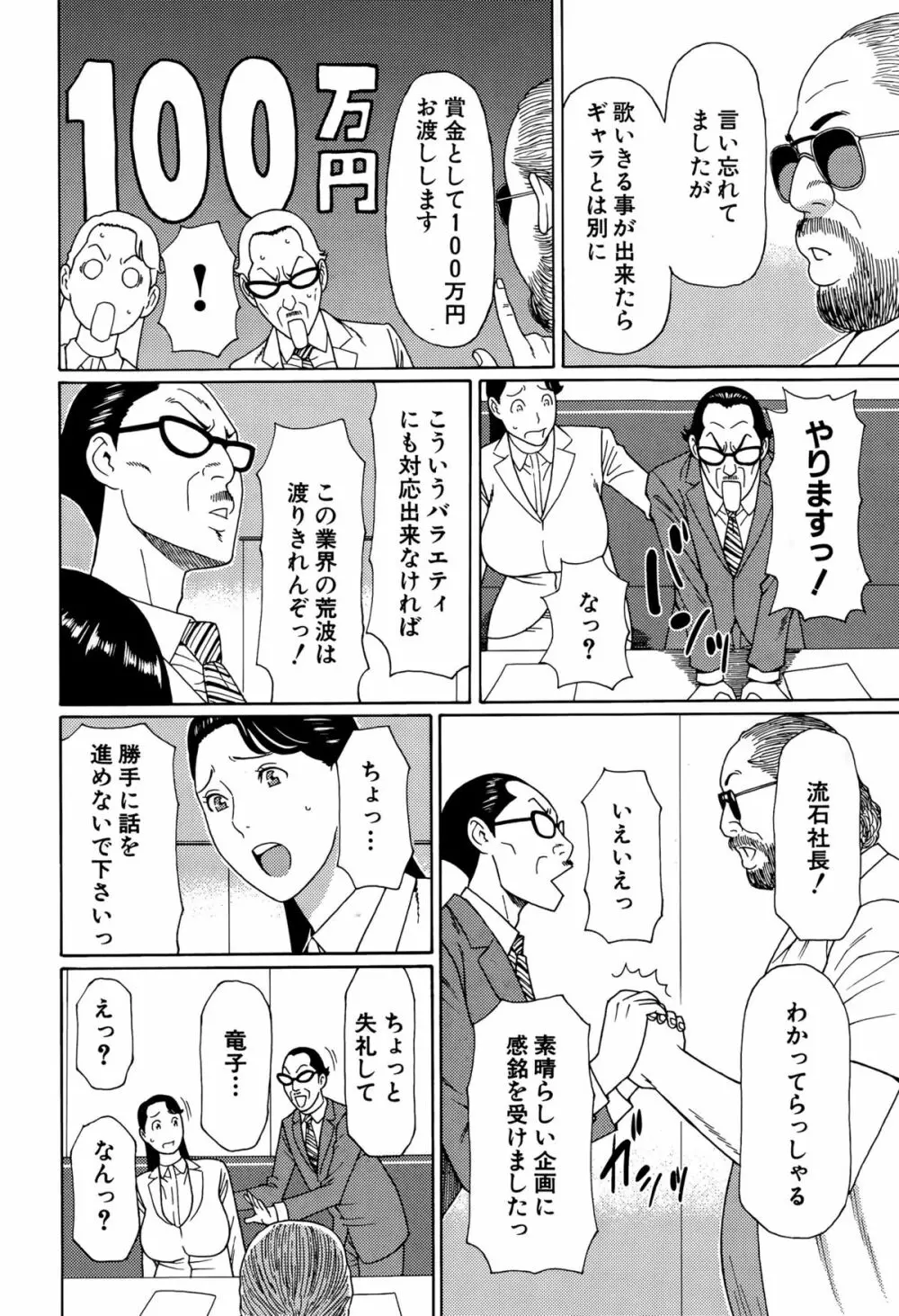 COMIC 夢幻転生 2015年8月号 Page.246