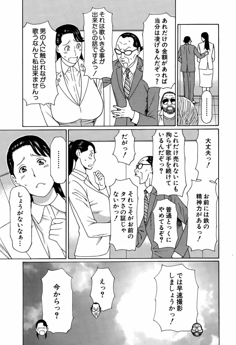 COMIC 夢幻転生 2015年8月号 Page.247