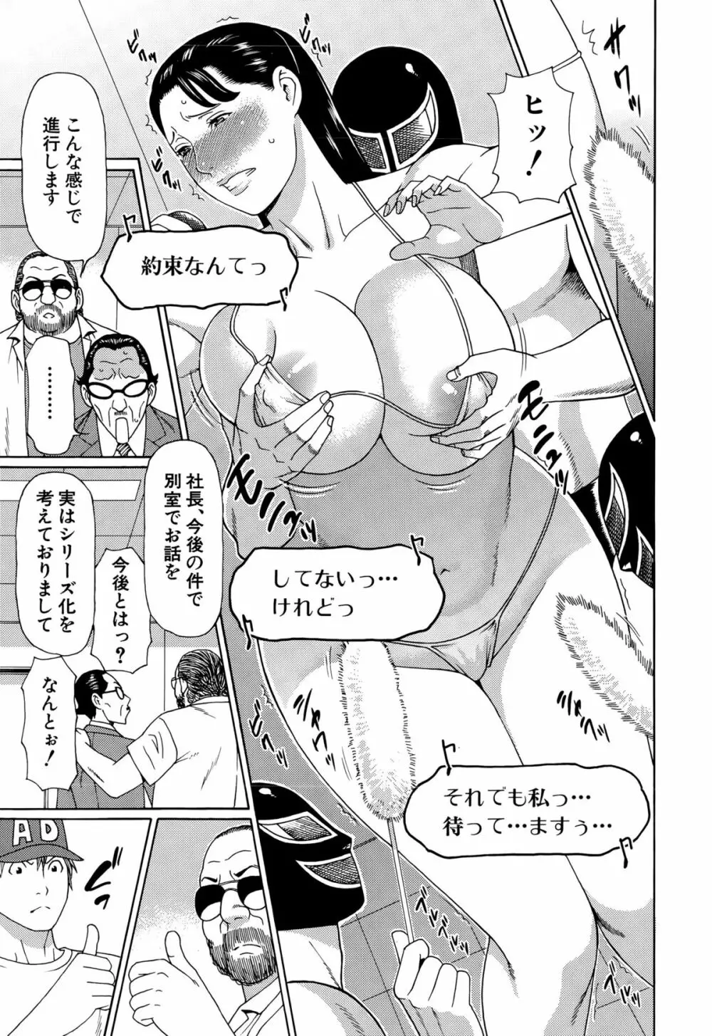 COMIC 夢幻転生 2015年8月号 Page.251