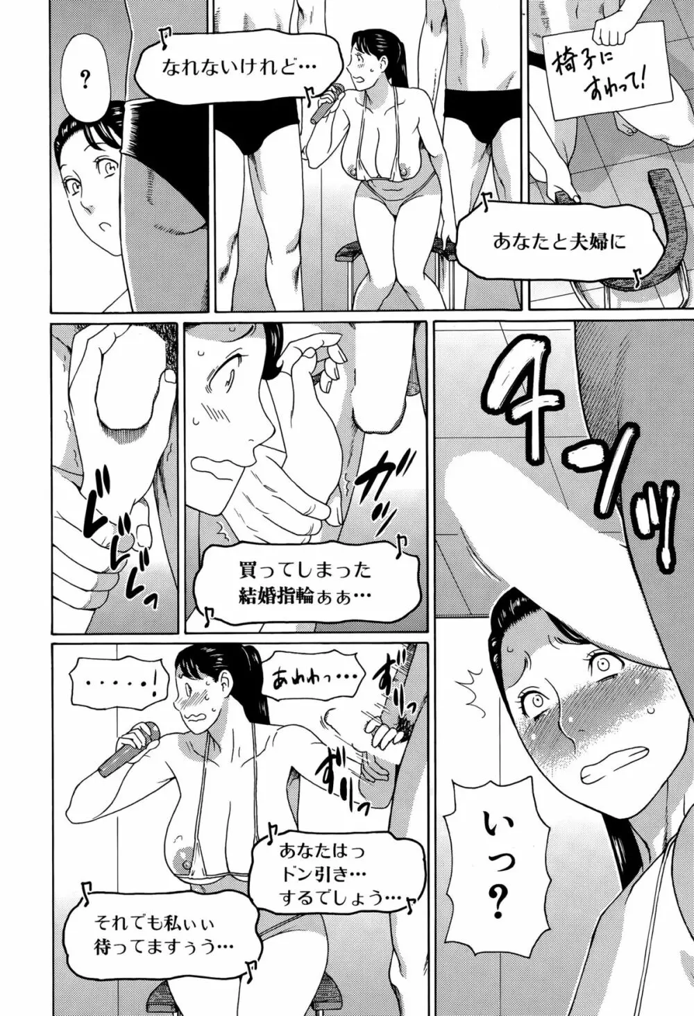 COMIC 夢幻転生 2015年8月号 Page.254